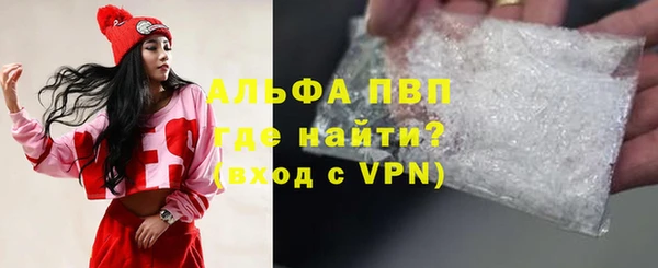ALPHA PVP Армянск