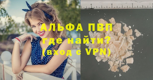 ALPHA PVP Армянск