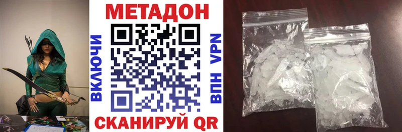 Метадон methadone  MEGA как войти  Нерюнгри 